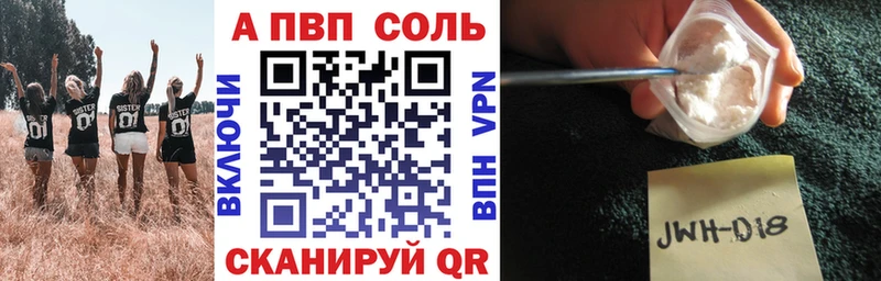 Альфа ПВП мука Вуктыл