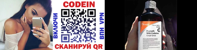 Кодеиновый сироп Lean напиток Lean (лин)  Вуктыл 
