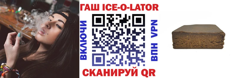 ОМГ ОМГ ссылка Вуктыл Гашиш ice o lator