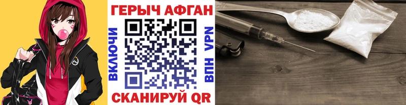 купить закладку  Вуктыл  Героин хмурый 